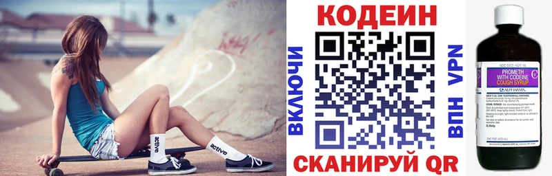 ссылка на мегу ТОР  Бронницы  Кодеин напиток Lean (лин) 