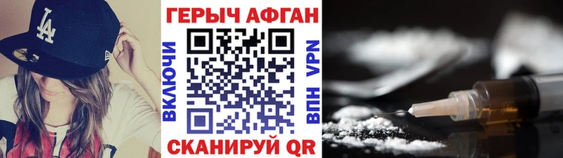 Героин Афган  дарнет шоп  Бронницы 