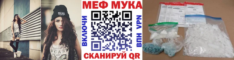 МЯУ-МЯУ VHQ  купить  сайты  Бронницы 