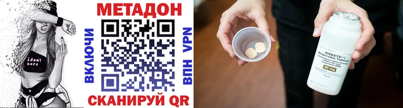 МЕТАДОН methadone  KRAKEN маркетплейс  Бронницы 